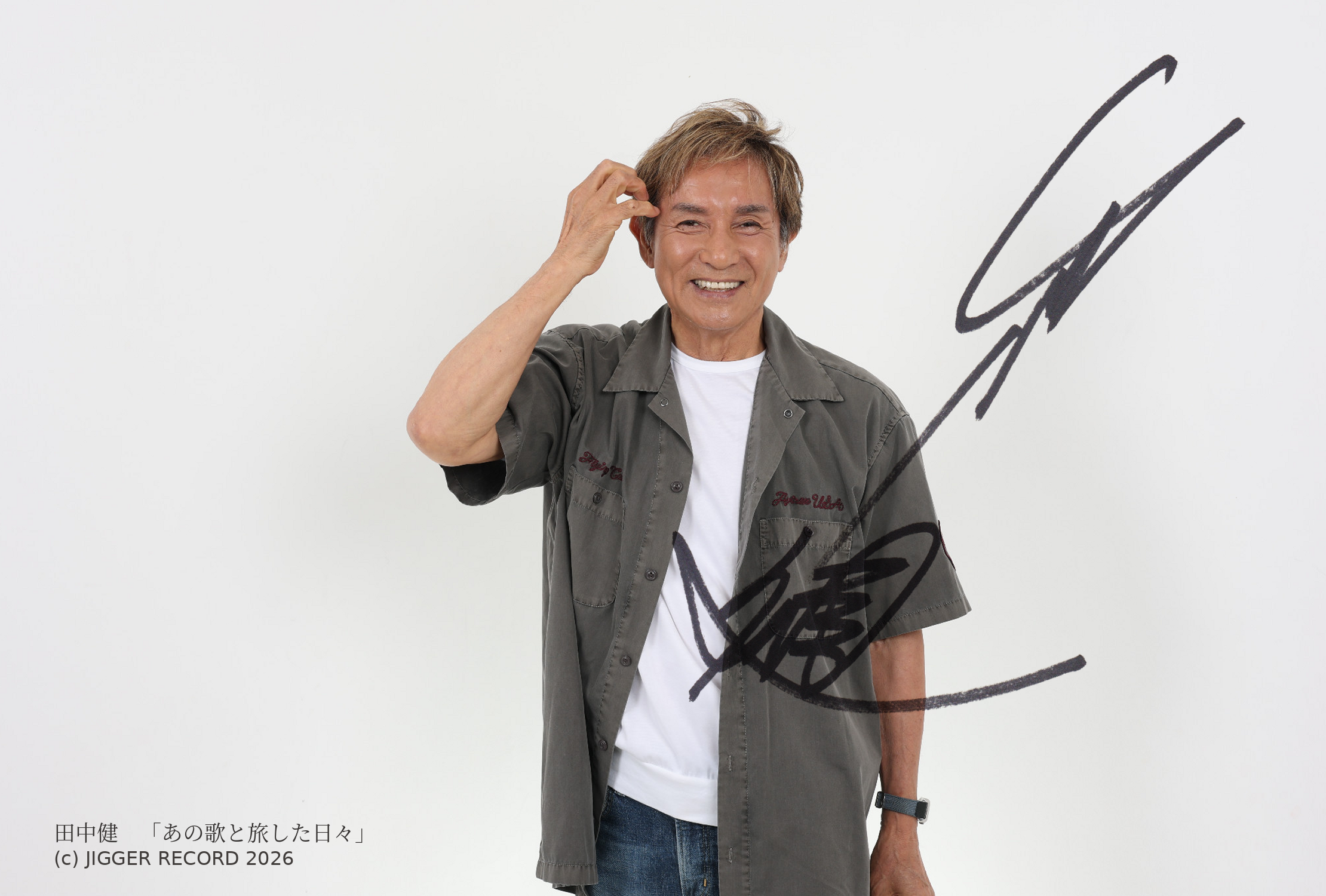 笑顔で立つ田中健のポストカード。デザイン全体を表示